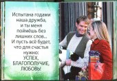 Подруге 1